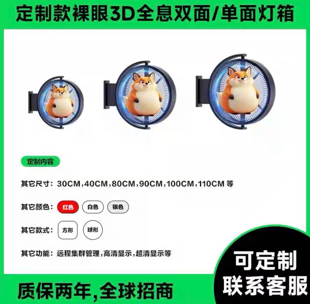 Outdoor Wall Mount Waterproof 3D Hologram LED Advertising Equipment