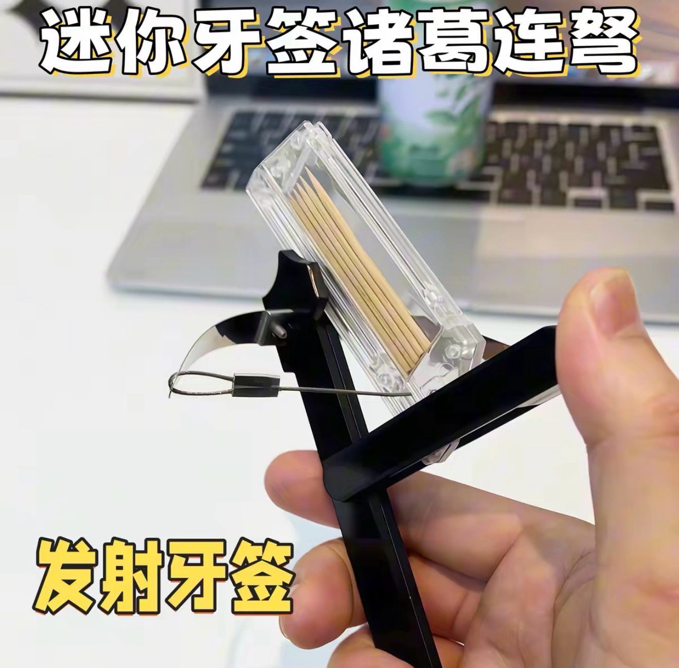 Mini Toothpicks Crossbow Toy