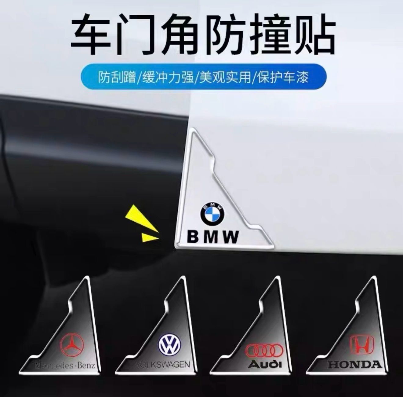 12PCS Door Protector With Logo