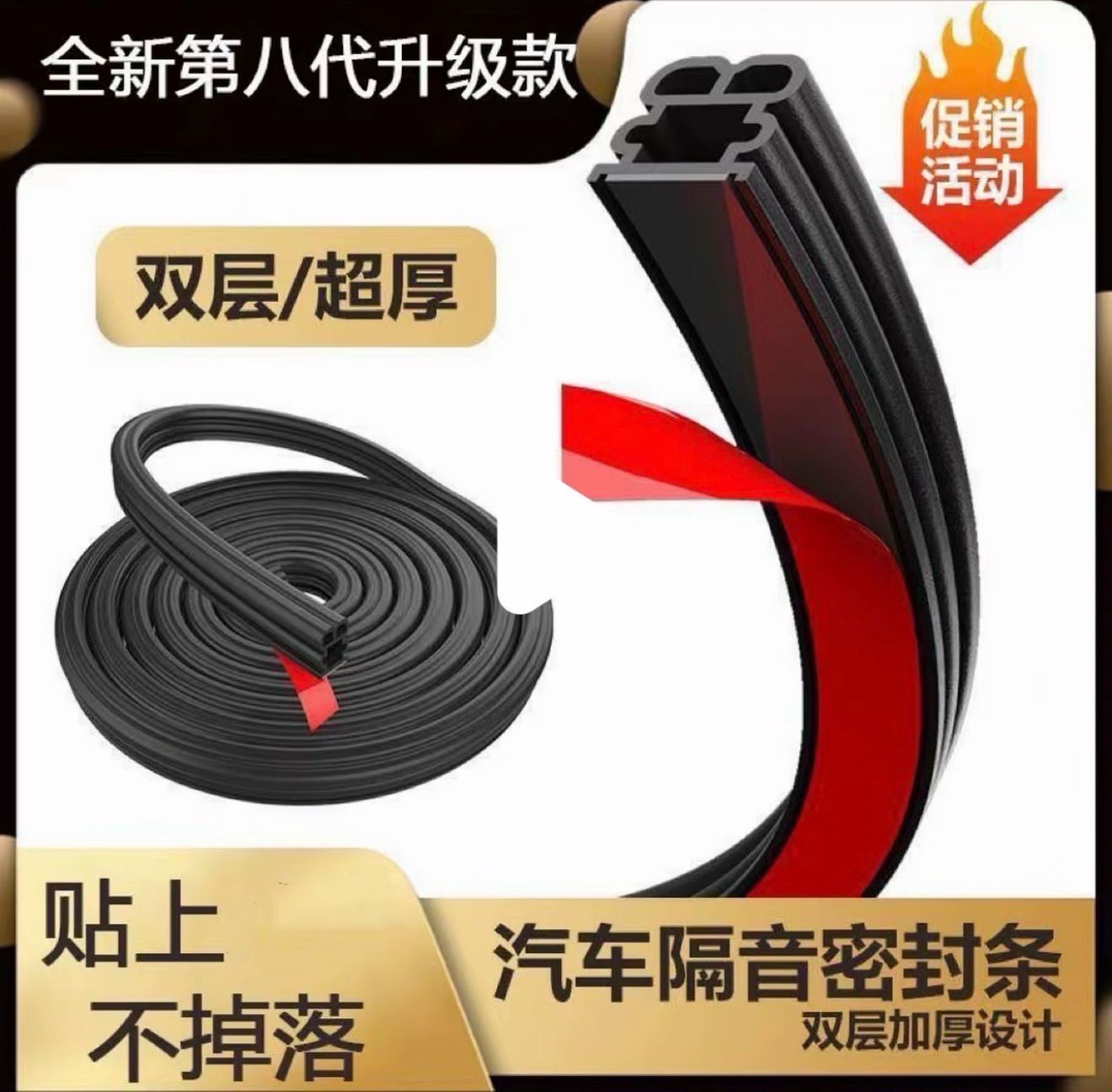 Upgraded and thickened double-layer sealing strips for car frames doors trunk universal sound insulation and dustproofing strips ( For All Cars )