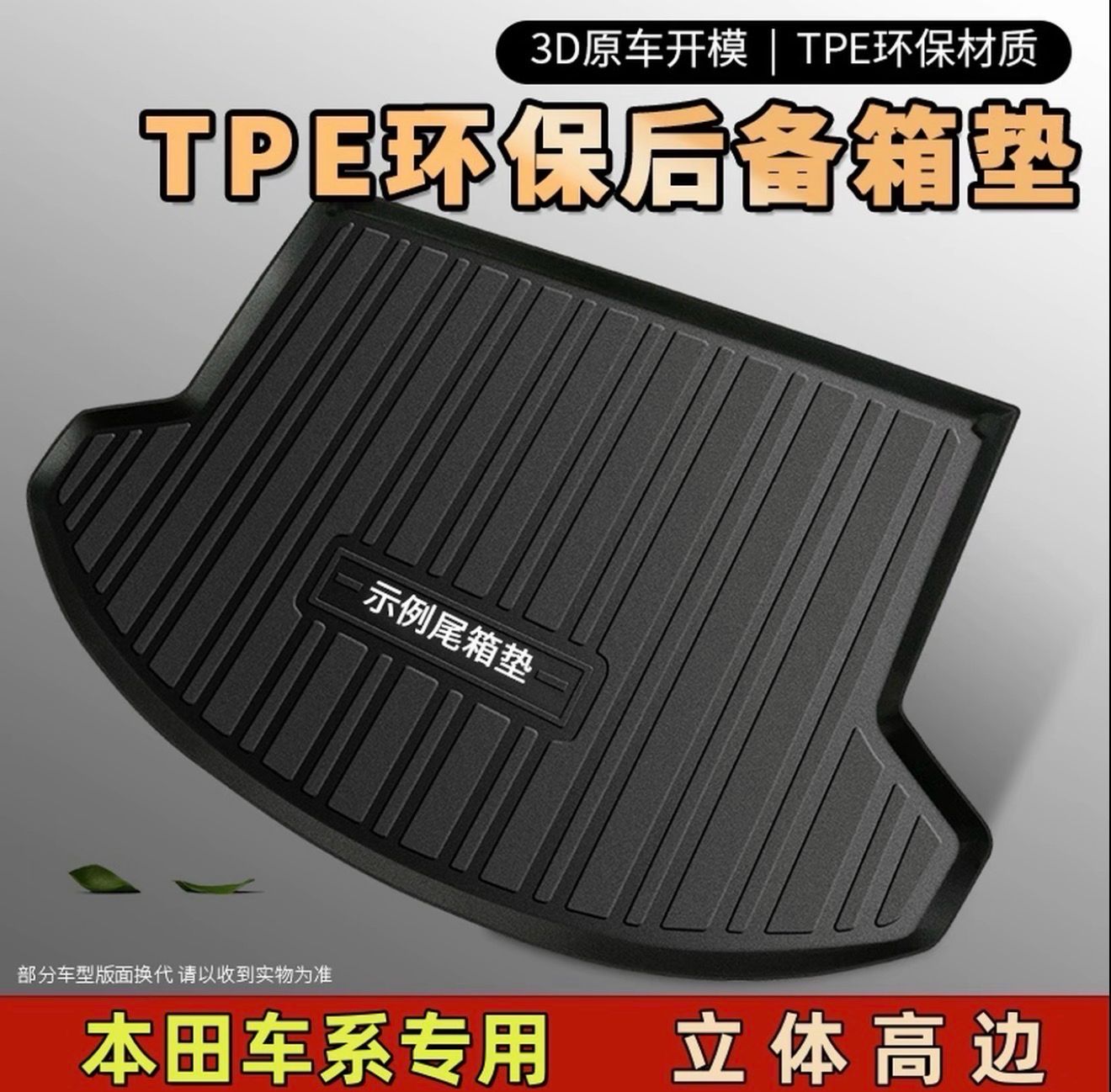 Car Trunk Cover High Quality ( Have For All Cars )