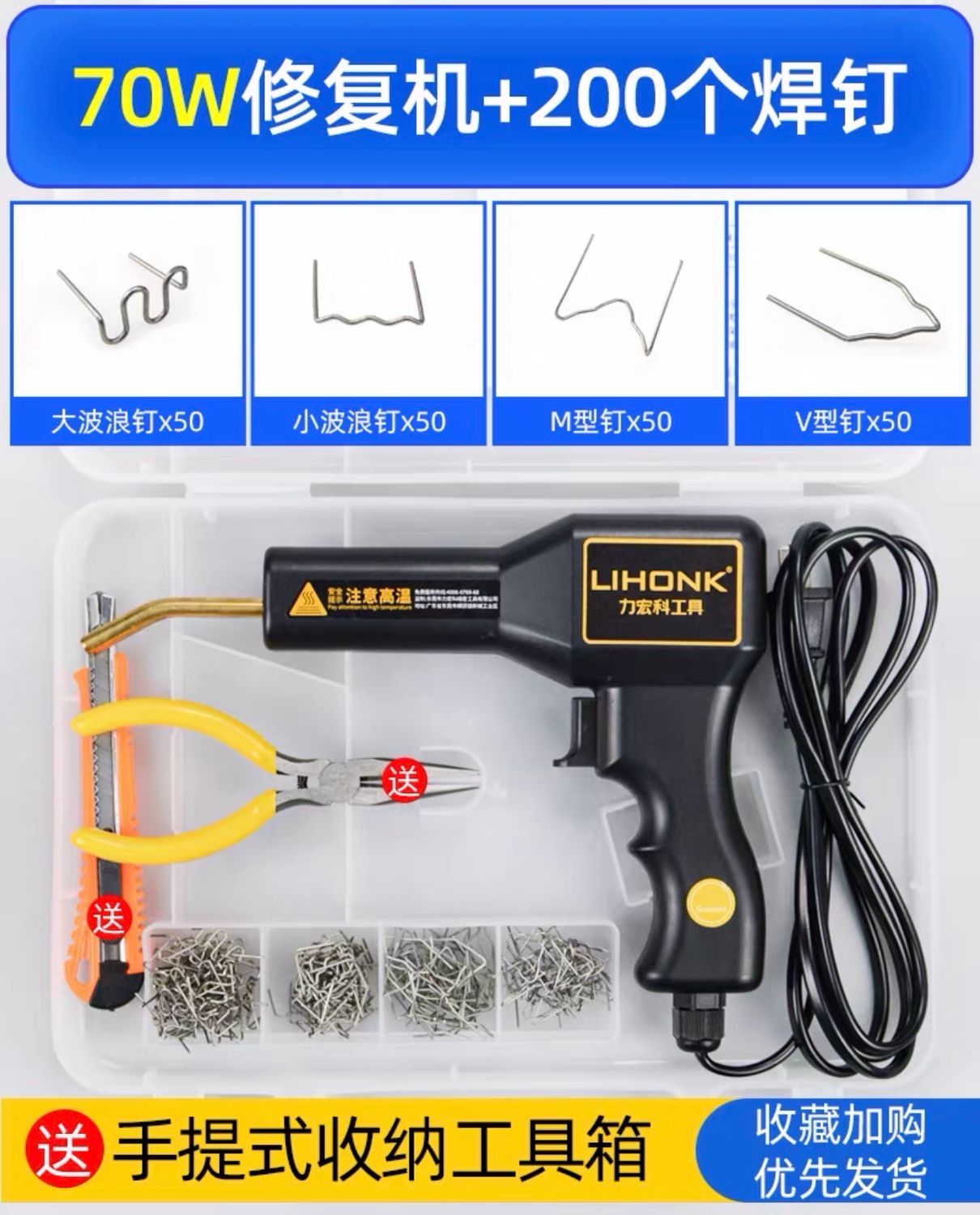 Plastic Crack Repair Machine Set