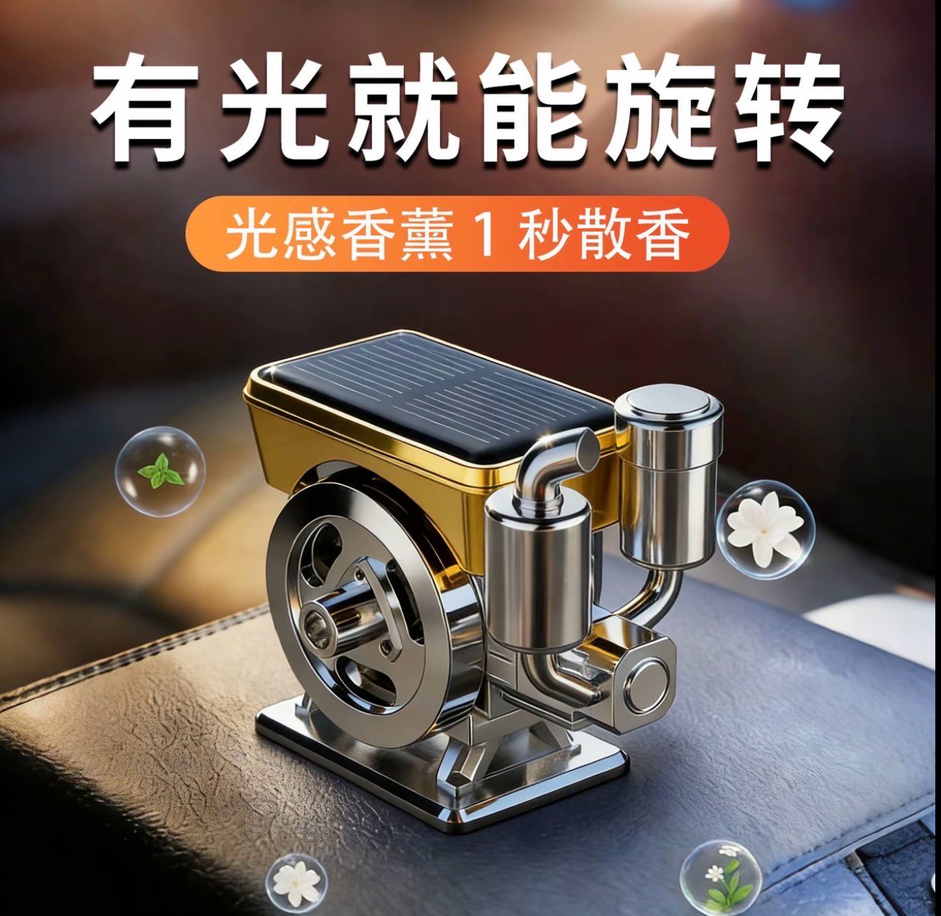 Car Solar-Powered Rotating Ornament, Automatic and Long-Lasting Fragrance Car Air Freshener