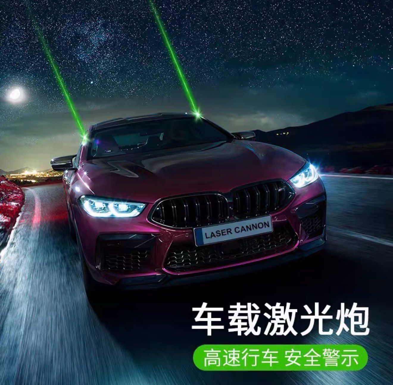 2PCS Roof Laser Lights Set