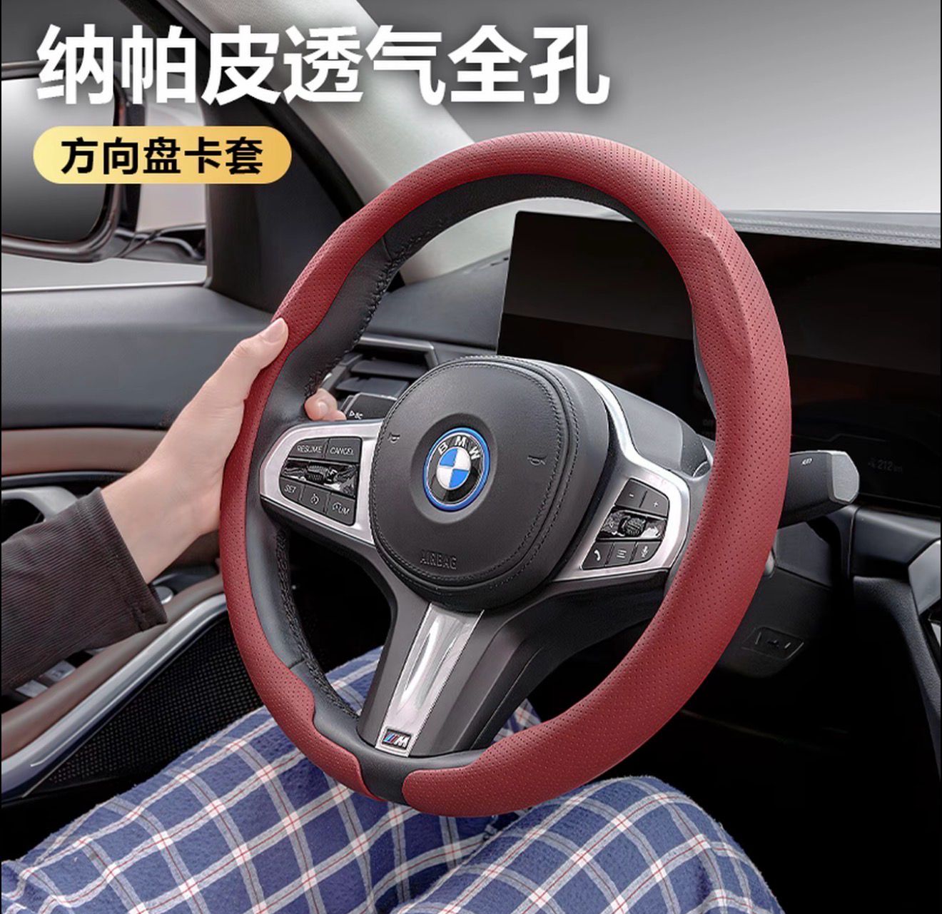 Steering Wheel Cover High Quality