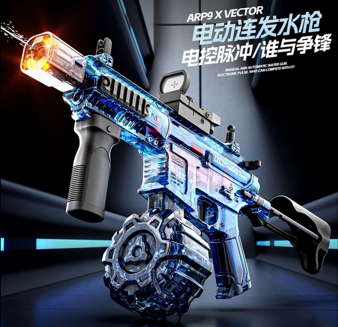 Water Toy Gun Full Set