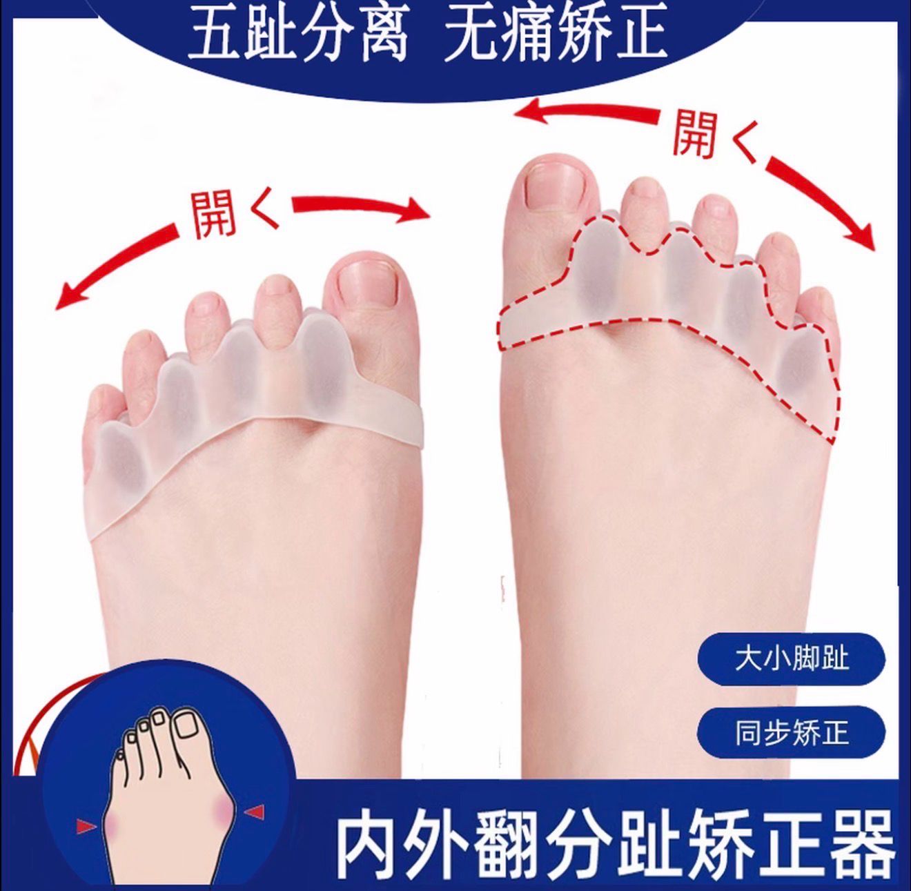 Toe Correction Device for bunions bunion correction device little toe separator hallux valgus correction device 2 pcs