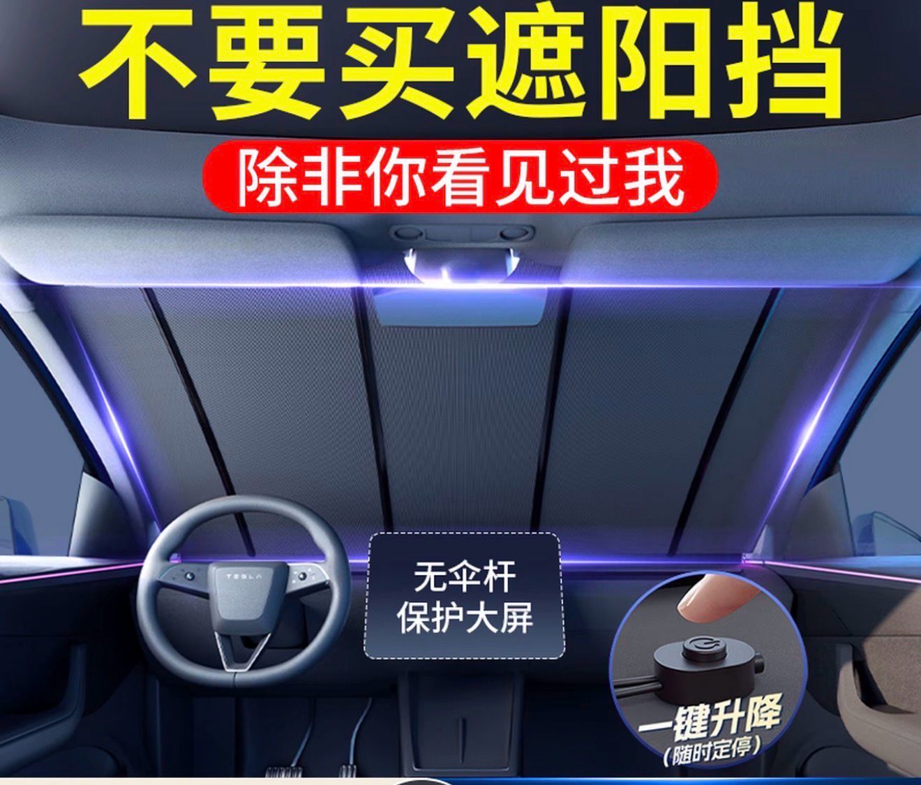 Car Electric Curtain ( Have For All Cars )