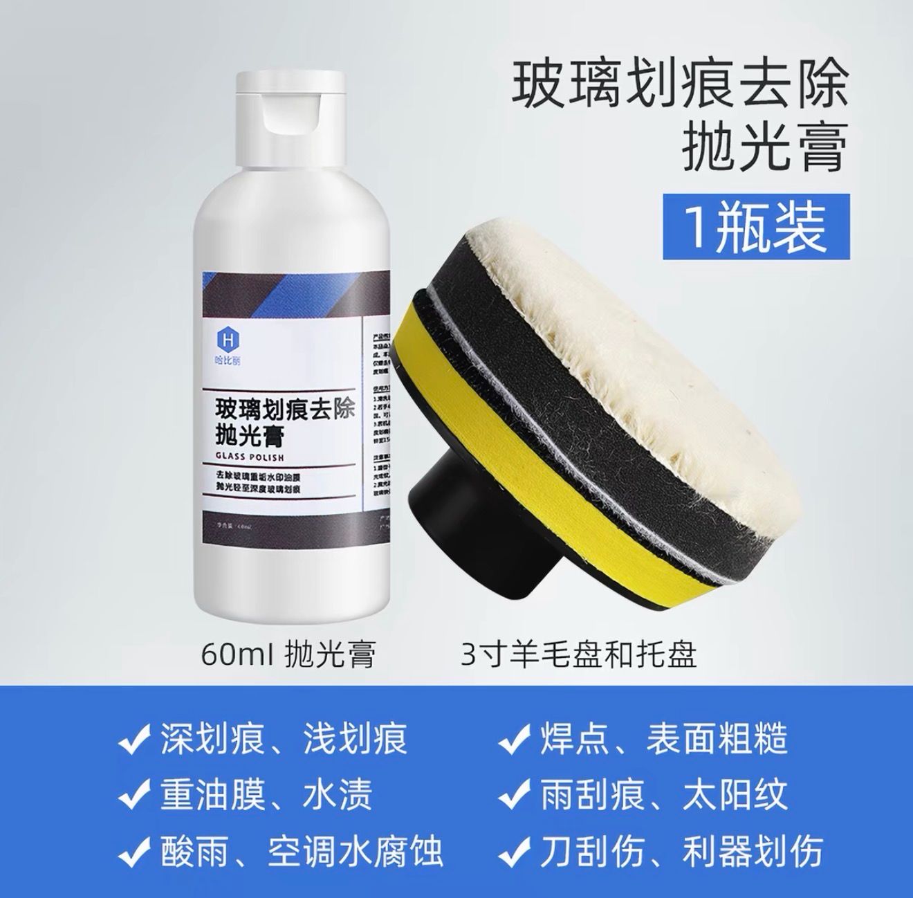 Window And Glass Polishing Kit