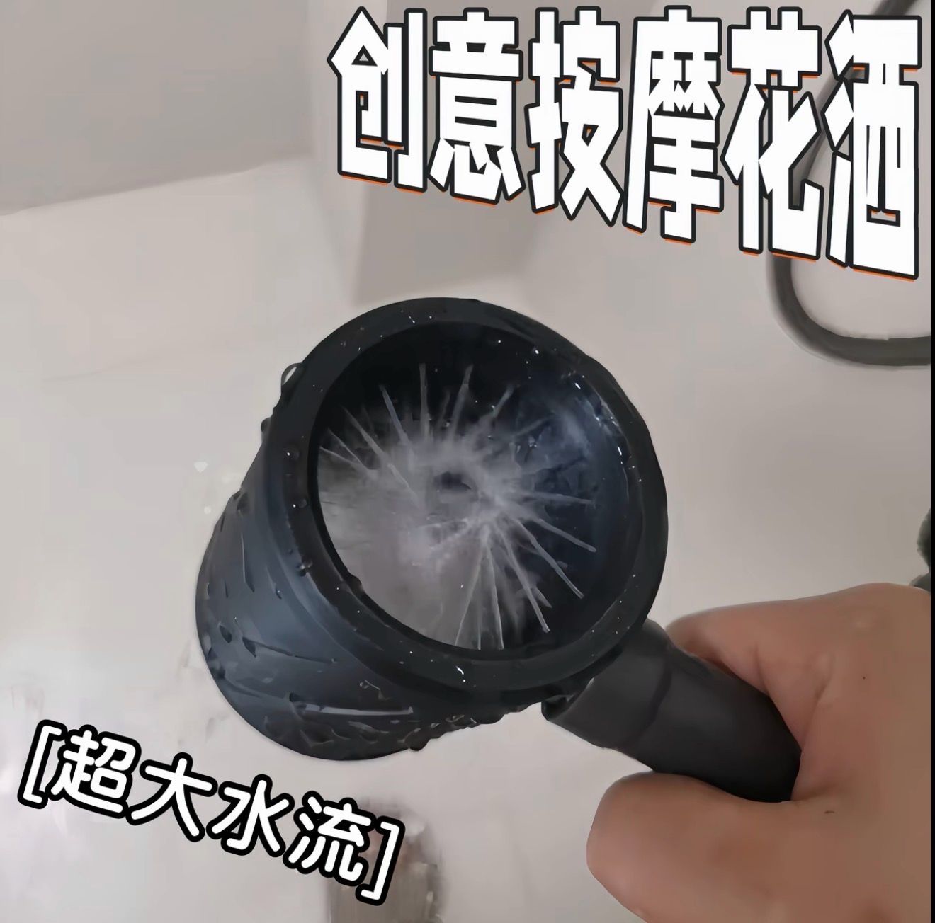 Men’s/ Dogs and Cats Shower Gead with pressurized water flow super large flow rate and circular spray