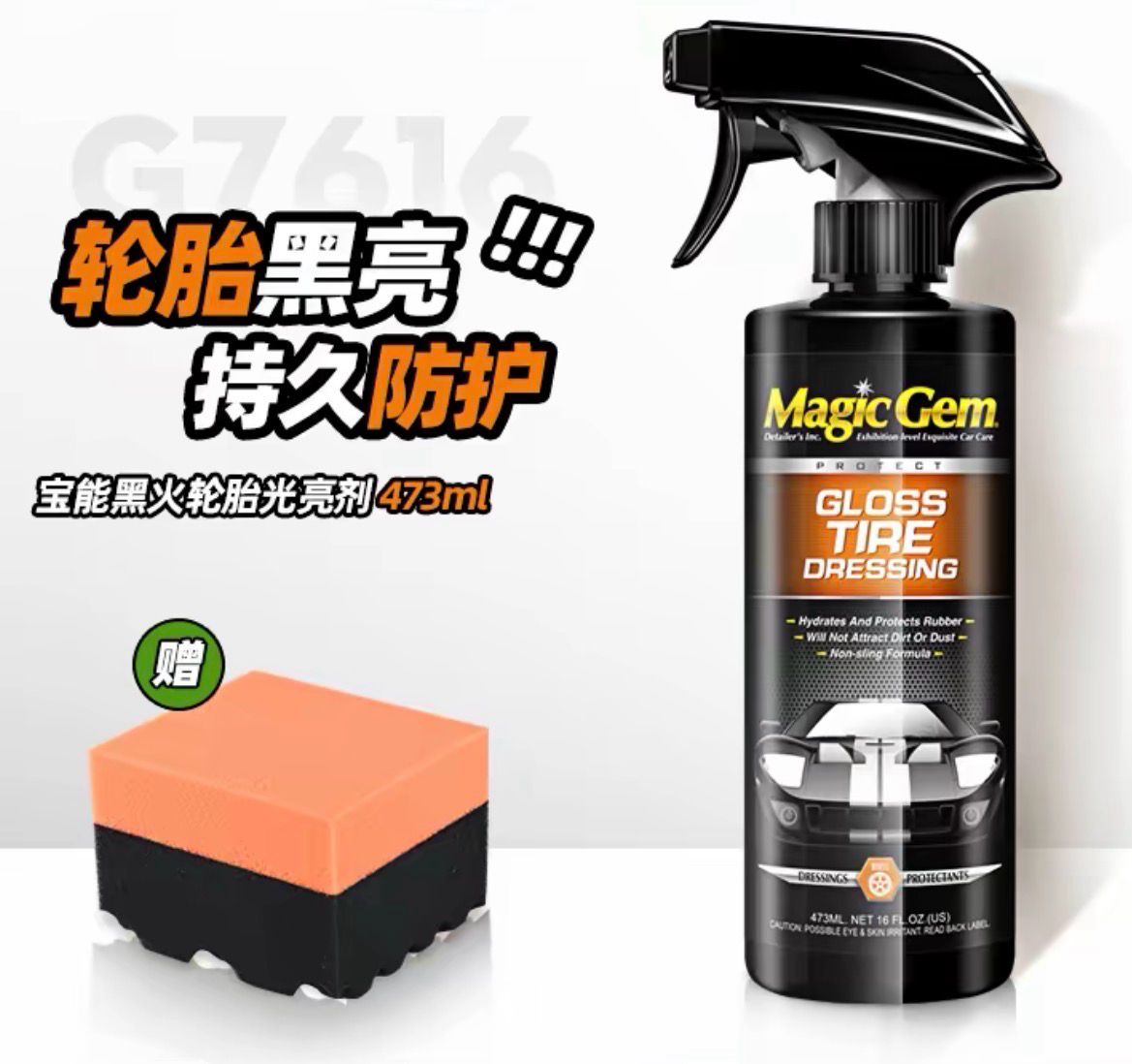 Tire Brightener Spray Set