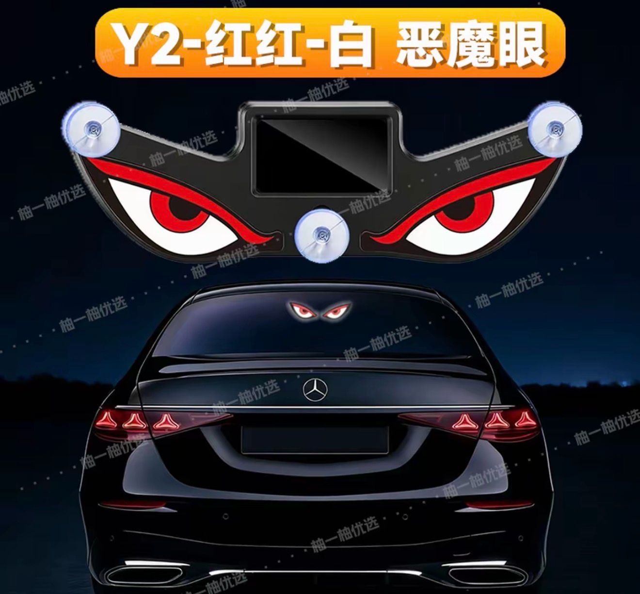 Car Eye With Led / Self-charging ( For All Cars )