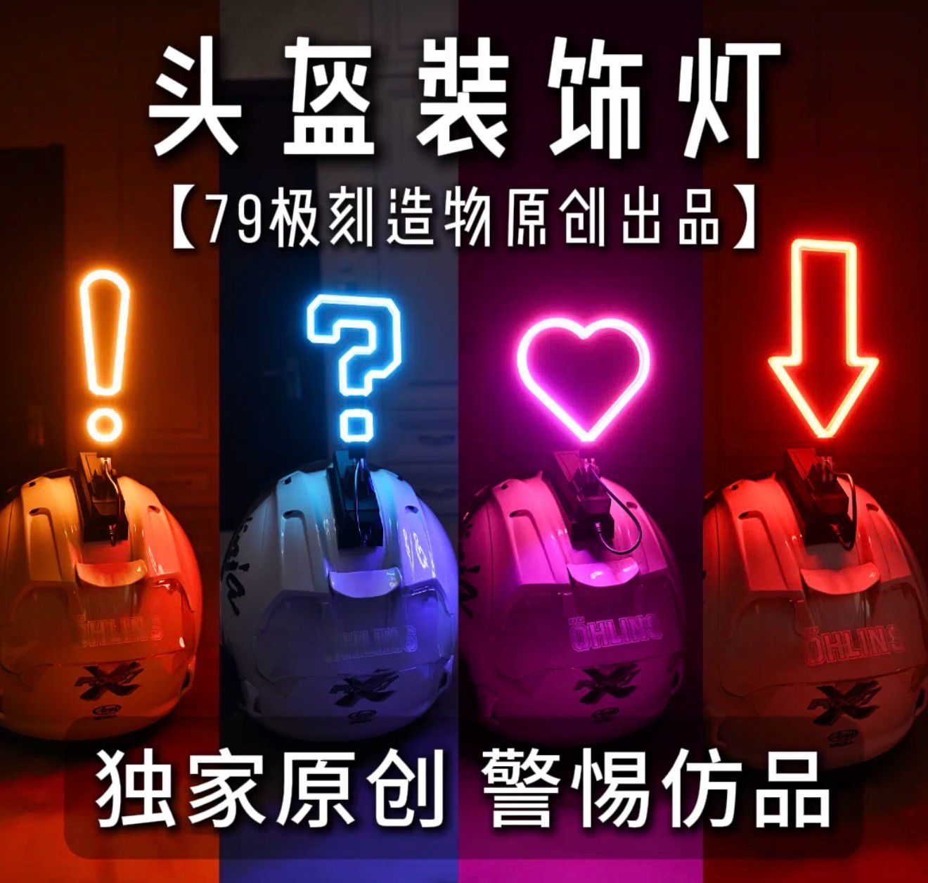 Helmet And Car Decorative Light