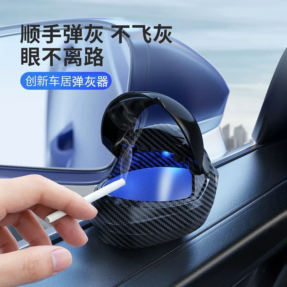 New Helmet Ashtray