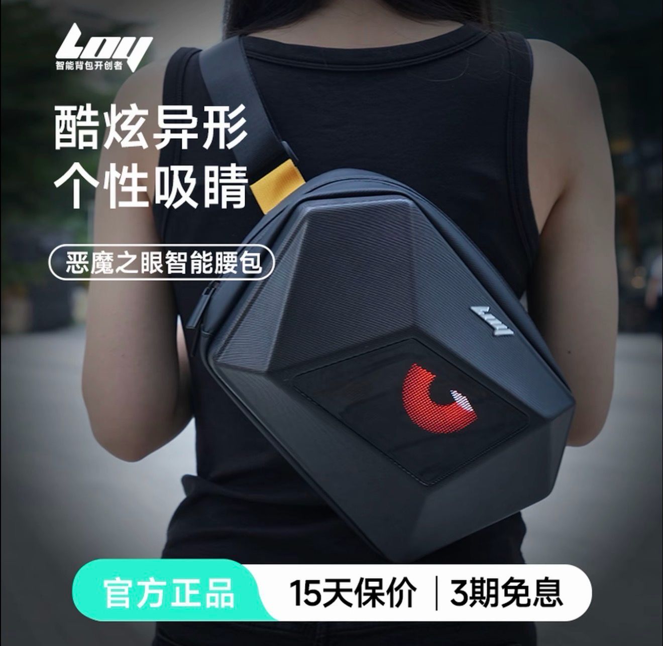 Eye Smart Screen Pixel Crossbody Bag, Trendy Small Crossbody Bag for Travel, Creative Outfit, Cycling, LED Backpack