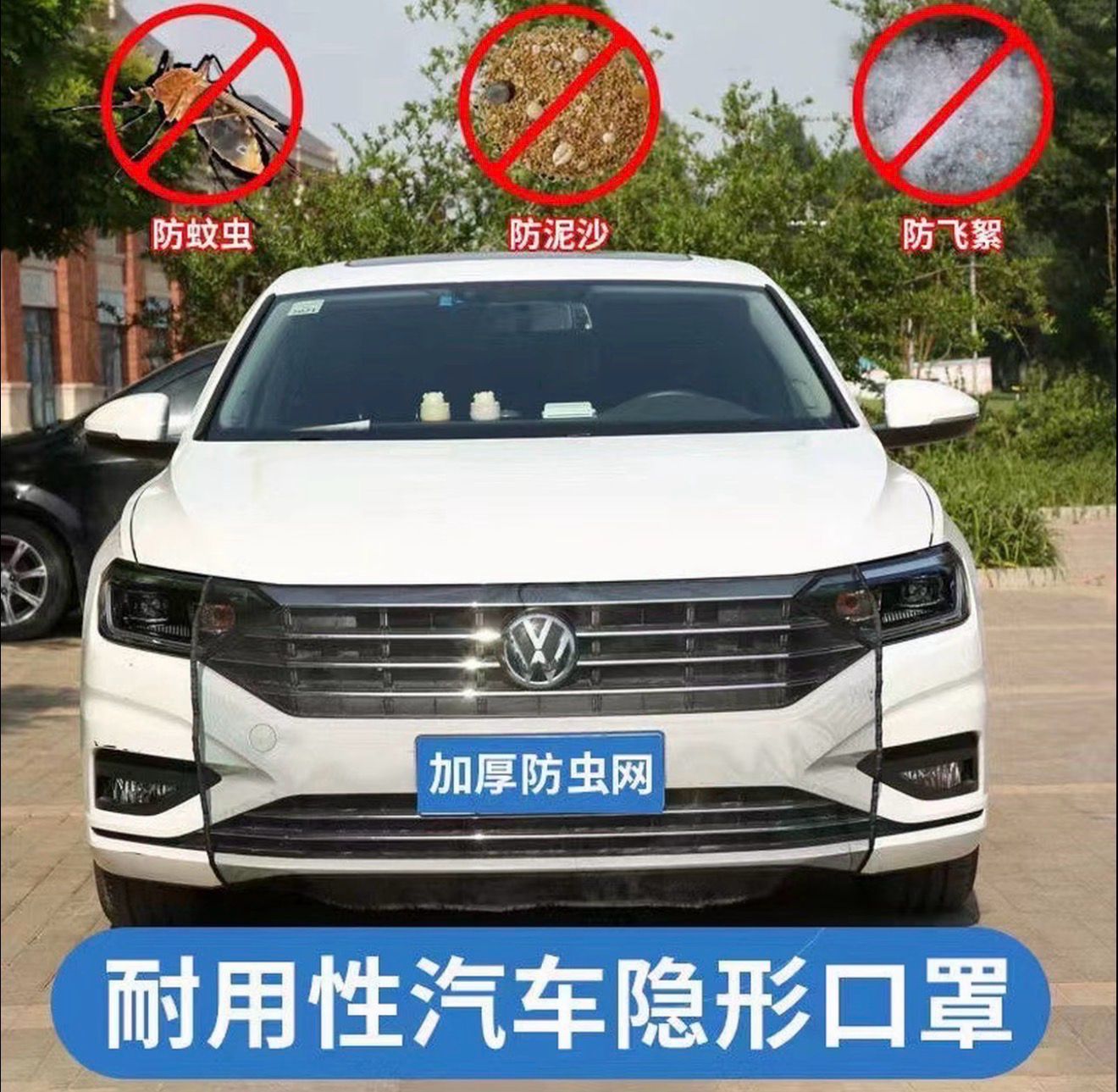 Car radiator protection net insect and willow catkin protection net car grille front cover universal for sedans and SUV