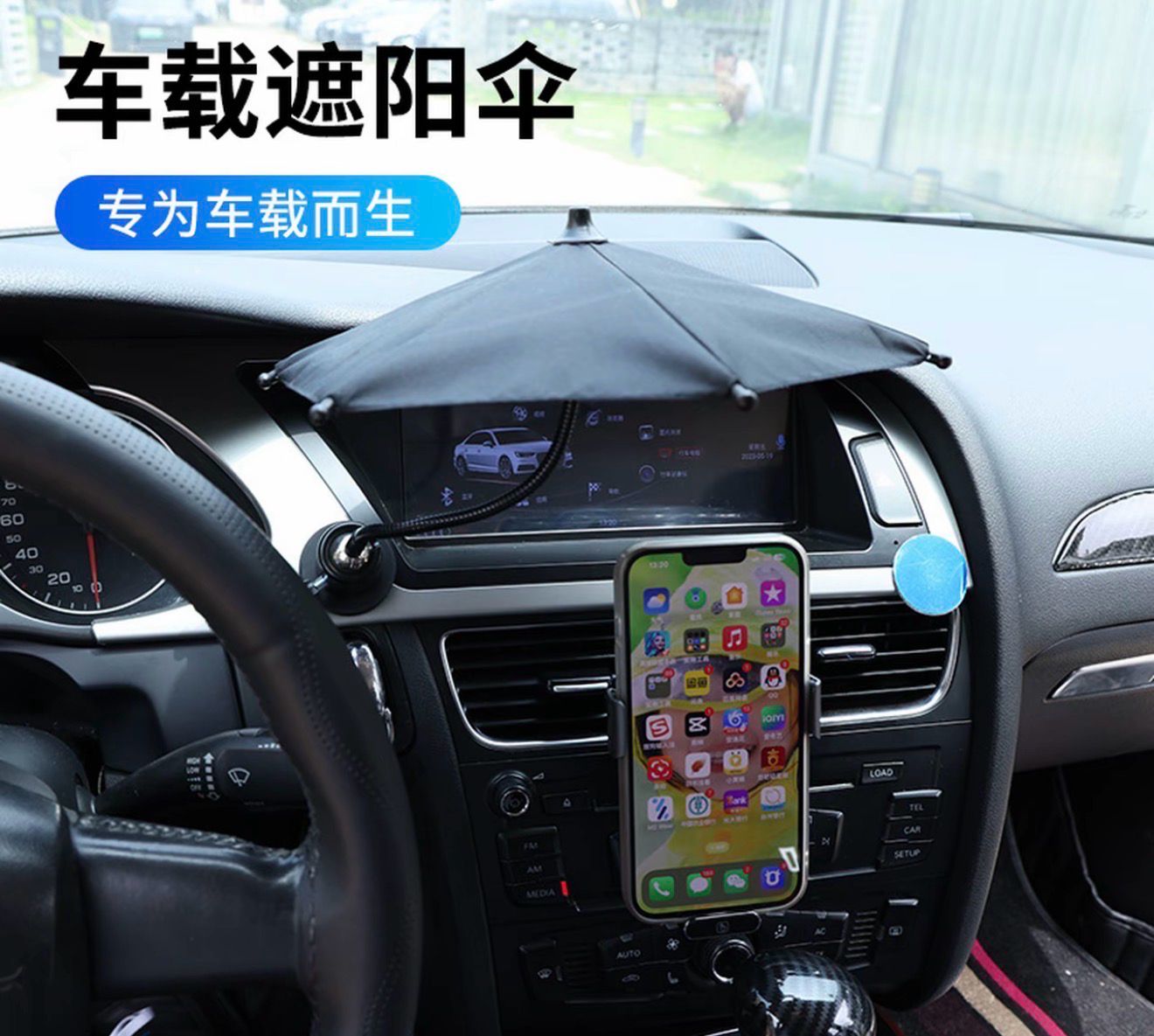 Car phone umbrella/navigation holder/sunshade/sunscreen umbrella suitable for ride-hailing/phone heat insulation umbrella universal rotating