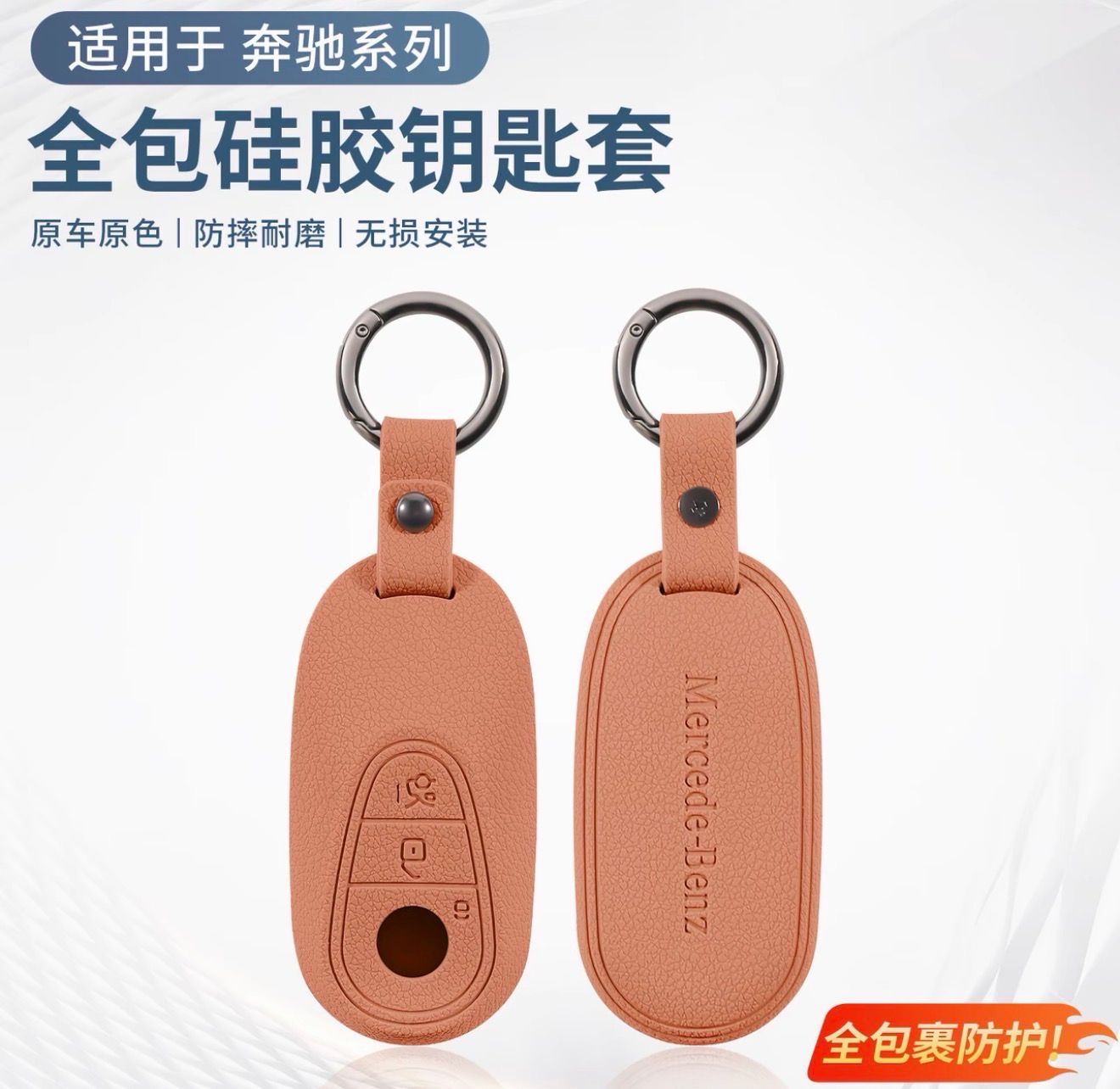 Mercedes Key Case ( S/C/E Class )