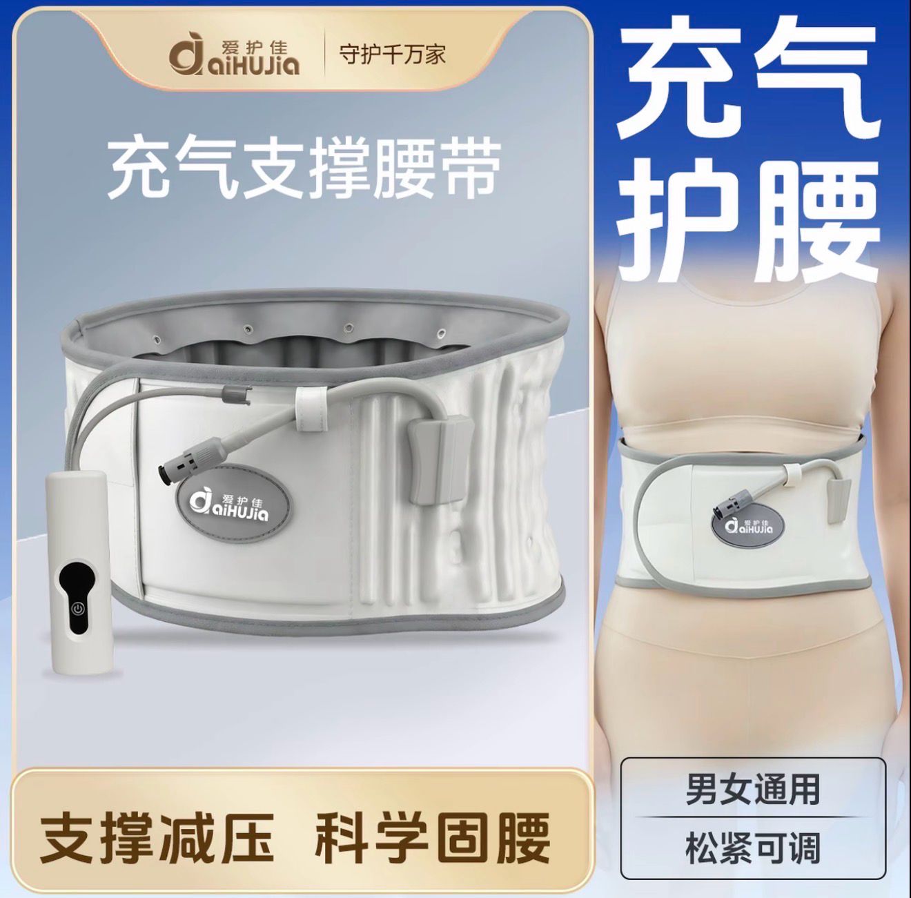 Waist belt with fixed support pressure scientific waist protection heat therapy fully automatic decompression constant temperature massage