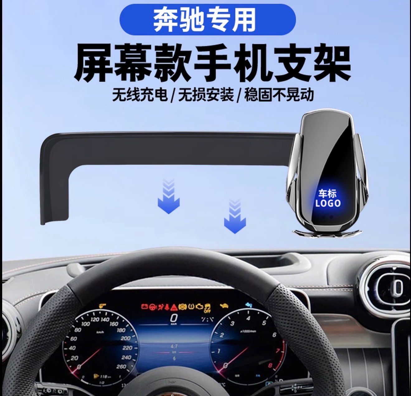 Phone Holder With Frame ( Have For All Mercedes models )