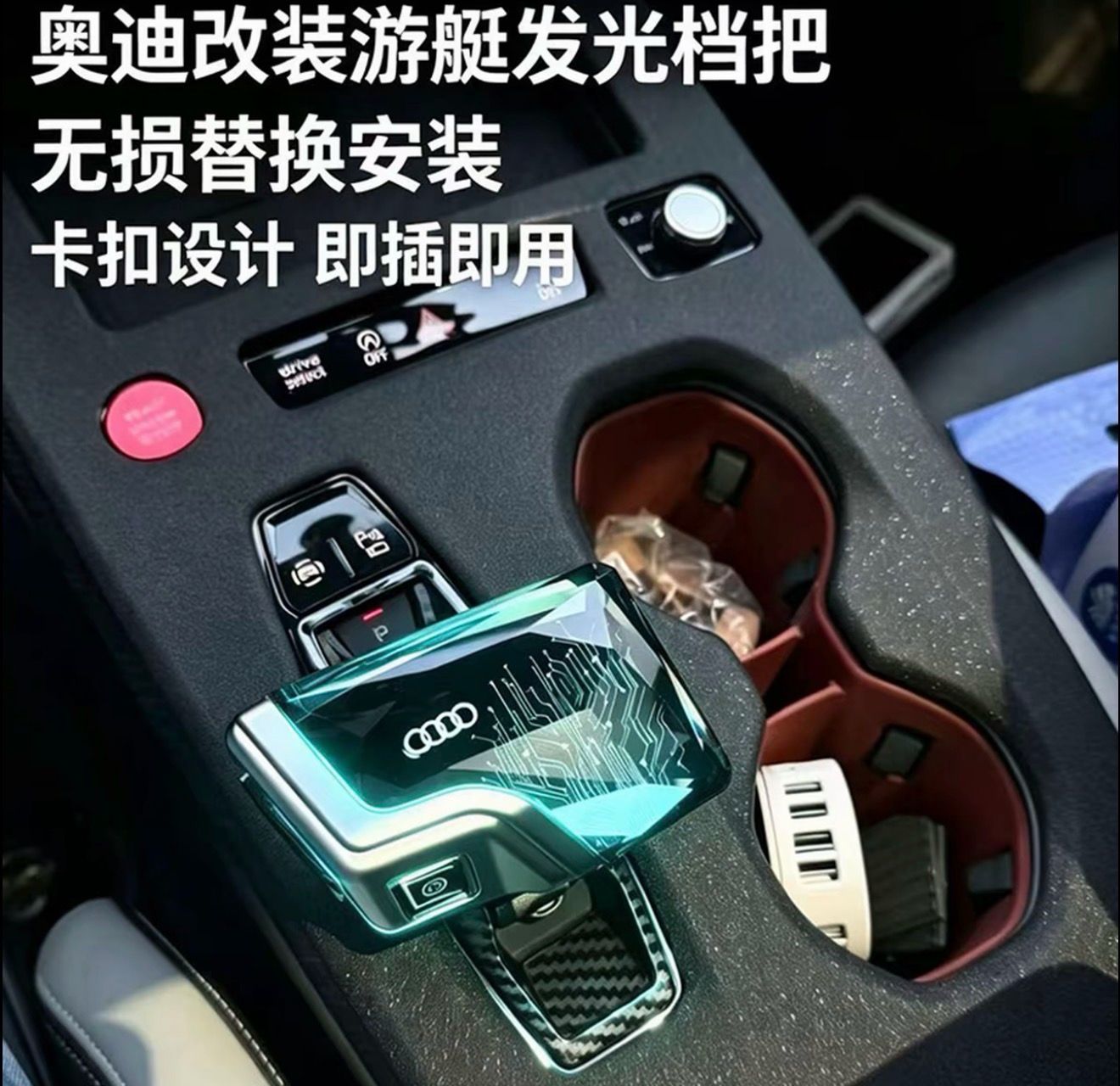 Compatible with the new Audi A5L/A6L/Q5L/Q4/Q6/A3 orchid finger style upgraded yacht-style illuminated crystal gear shifter