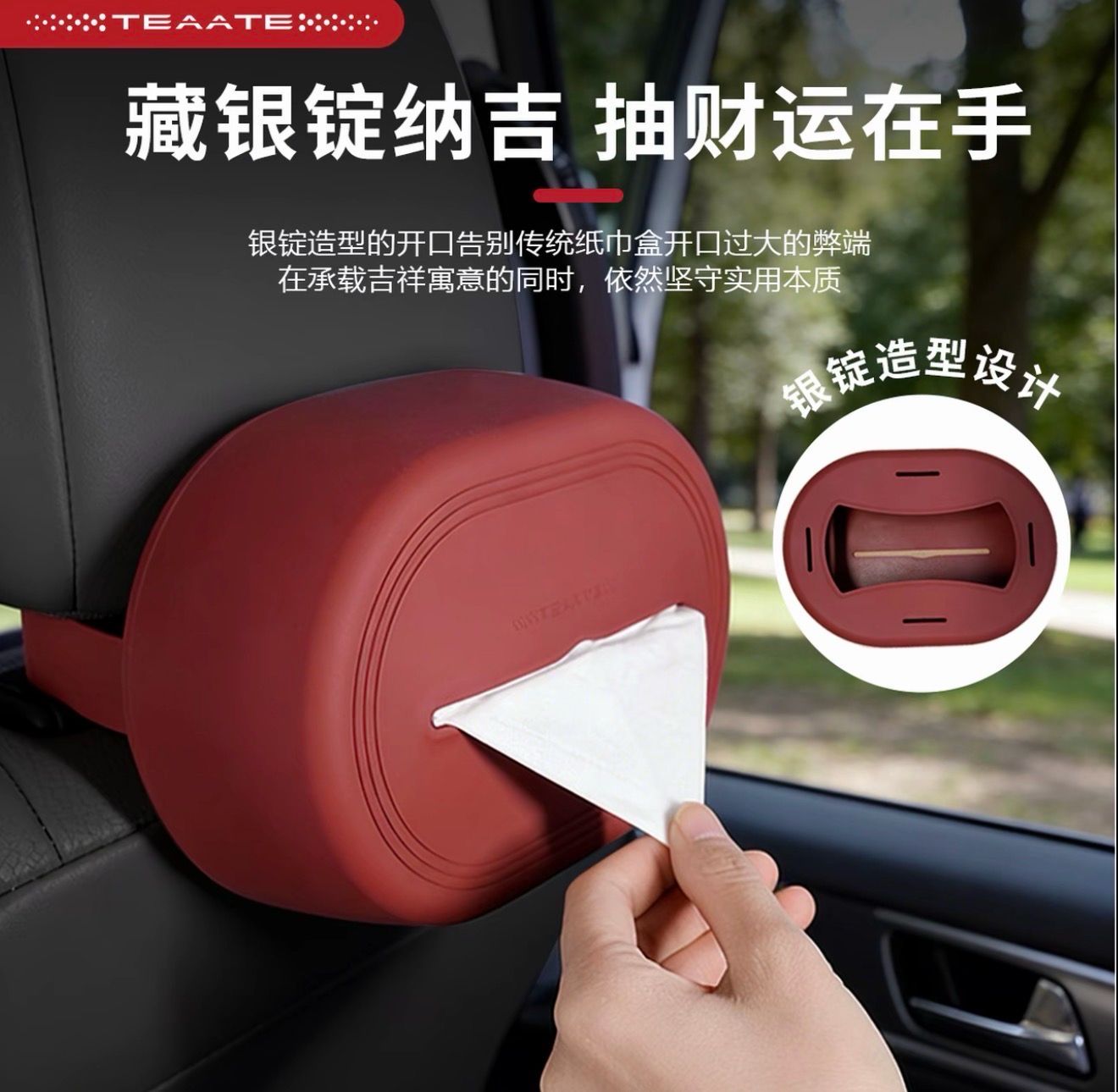Car Napkin Holder ( For All Cars )
