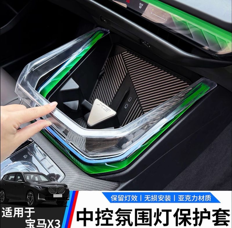 Crystal protective cover for ambient lighting in the center console of the 2025-2026 BMW X3 transparent acrylic water bottle interior