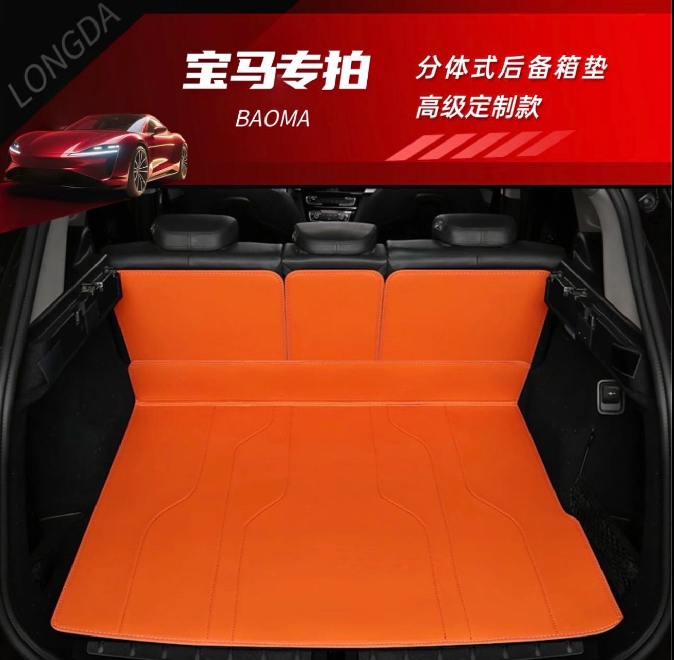 Car Trunk Mat Cover ( Have For All Cars )