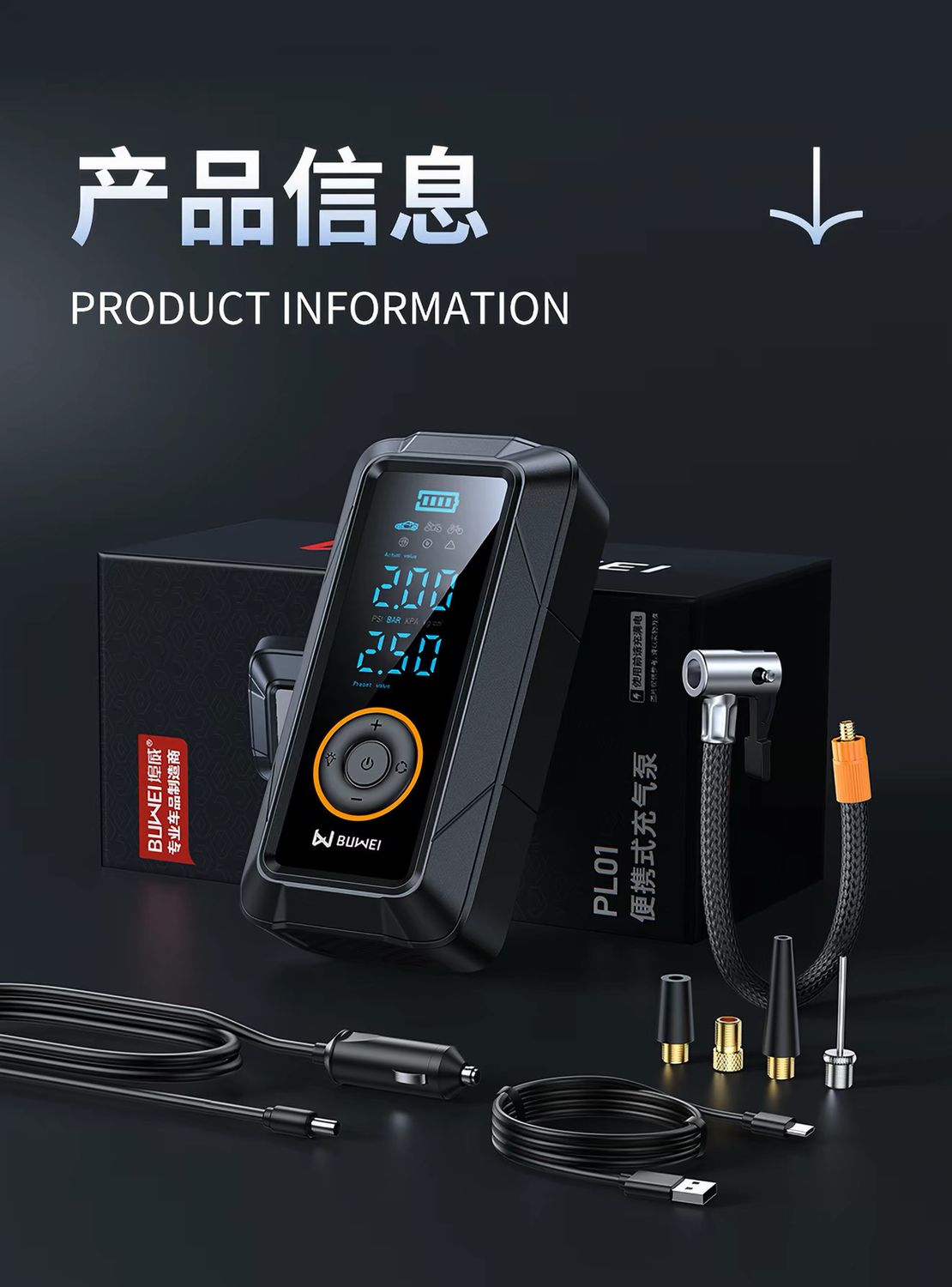 Universal Air Pump Full Set