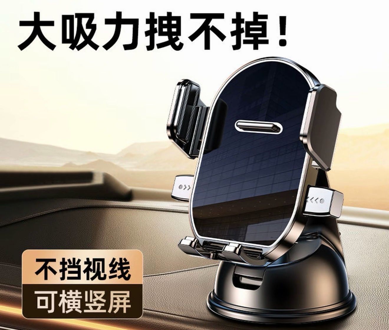 Phone Holder Universal For All Cars And All Phone