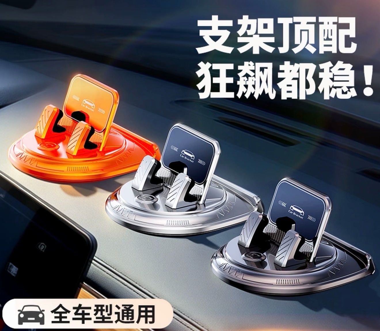 Phone Holder Universal
