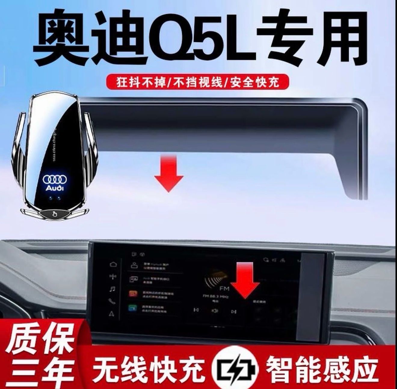 Audi Phone Holder + Frame + Charger ( Have For All Audi Models )