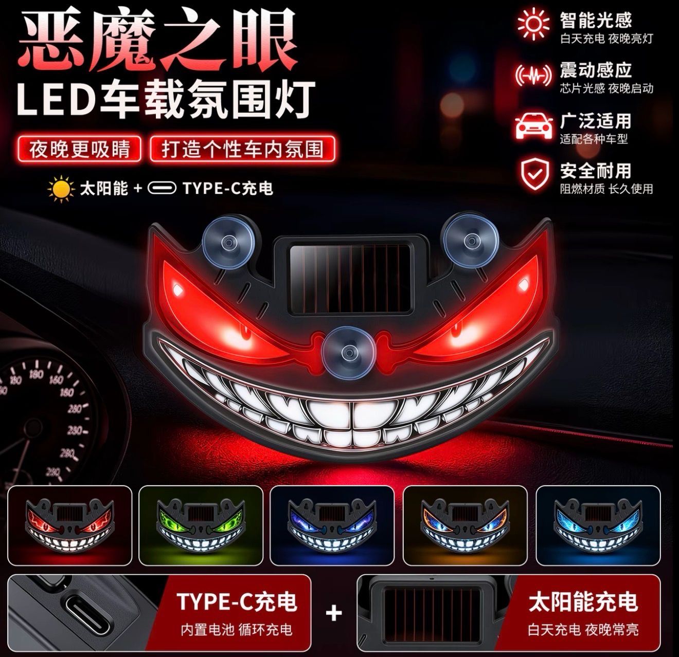 Car Devil Eye Solar-Powered Wireless Mouth, Teeth, Eyes Expression Lights, LED Warning Lights, Triangular Window, Rear Window, Front Window,