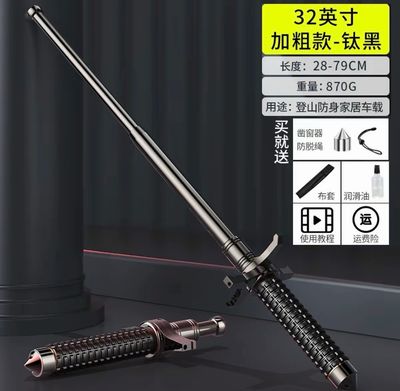 Baton legal self-defense weapon three-section baton telescopic vehicle-mounted weapon multifunctional emergency baton 79cm