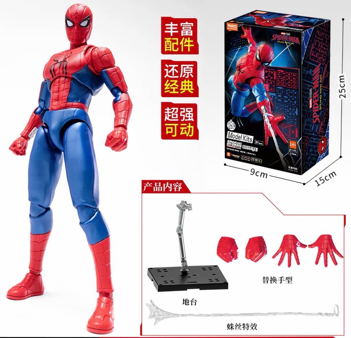 Spider Man