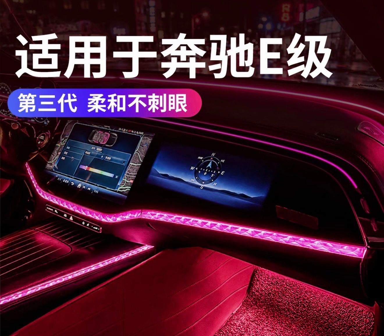 Suitable for Mercedes-Benz E- Class crystal reading light frame interior ambient light modification cover