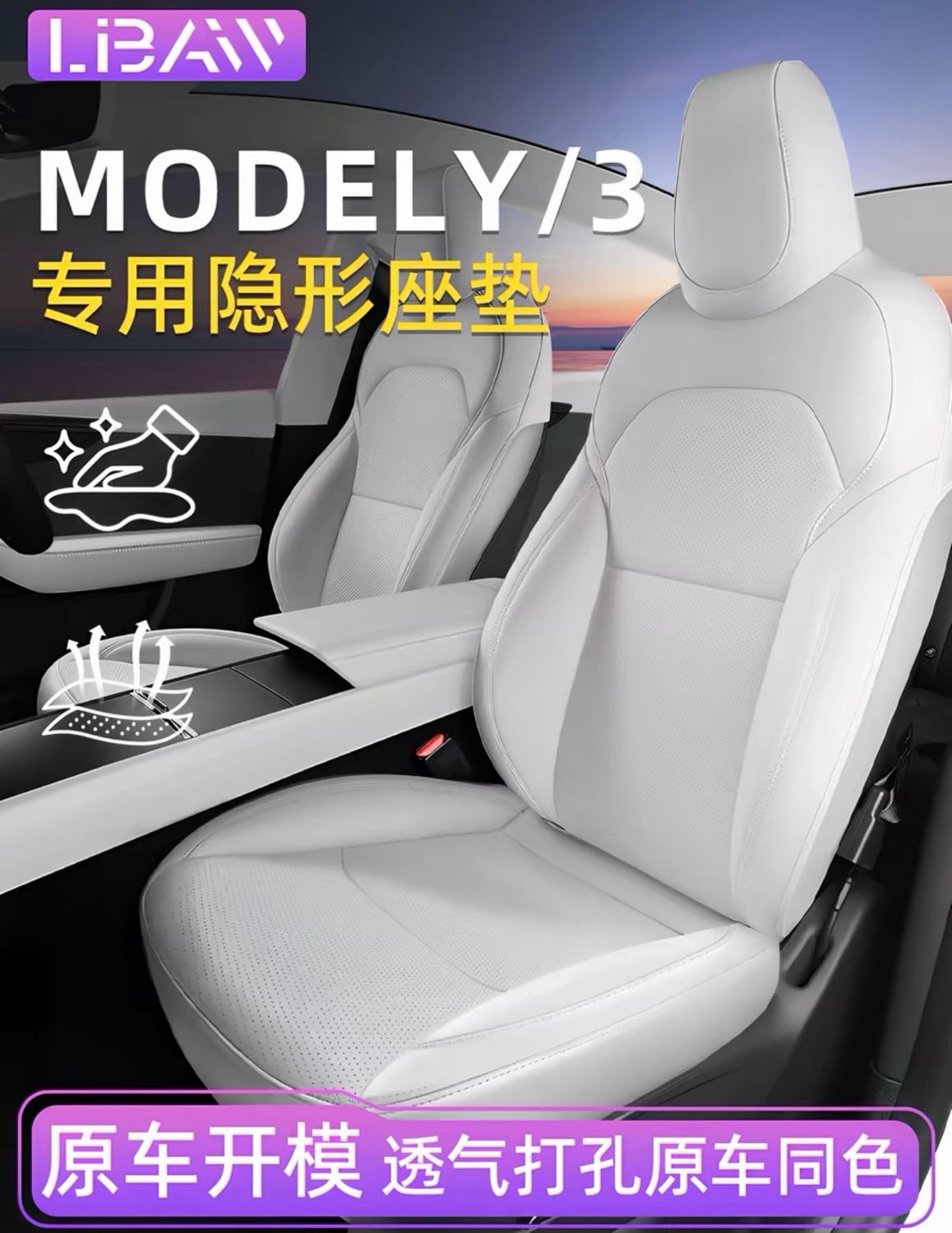 Tesla Seat Cover High Quality Full Sets