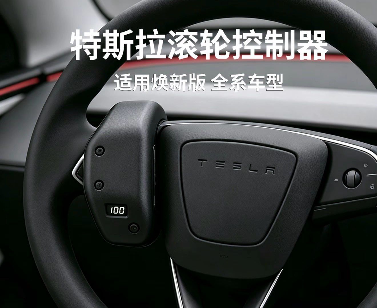 Startop New Edition All Models Include 3/Y/YL Type Volume Control Wheel Controller (Bluetooth Version)