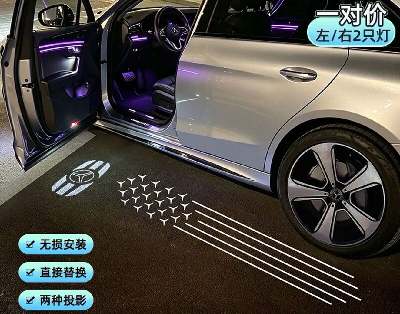 Mercedes-Benz Door Light S-class A-class/B-class/C-class/E-class/new S-class/GLC/GLS/GLB/GLA