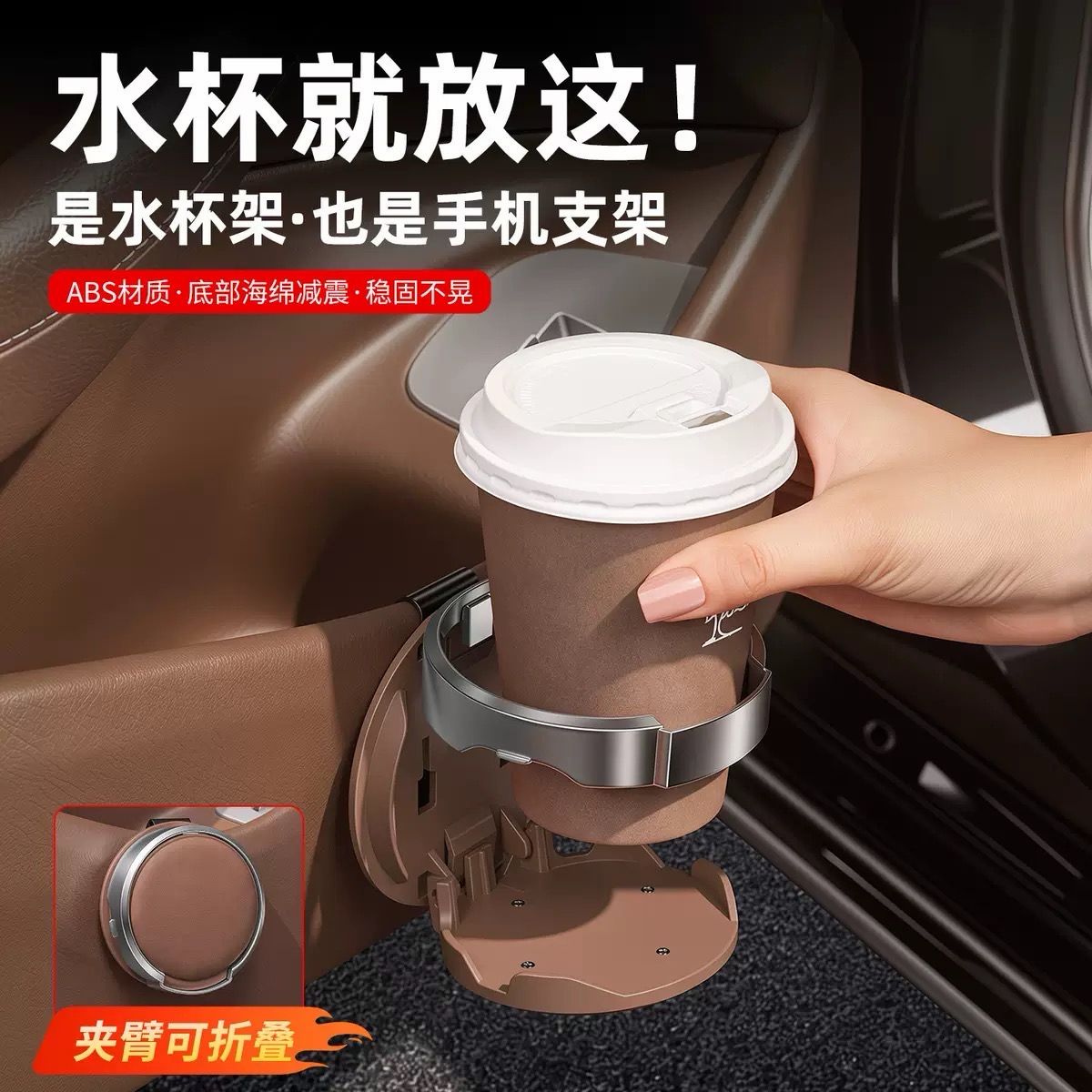 Cup And Phone Holder