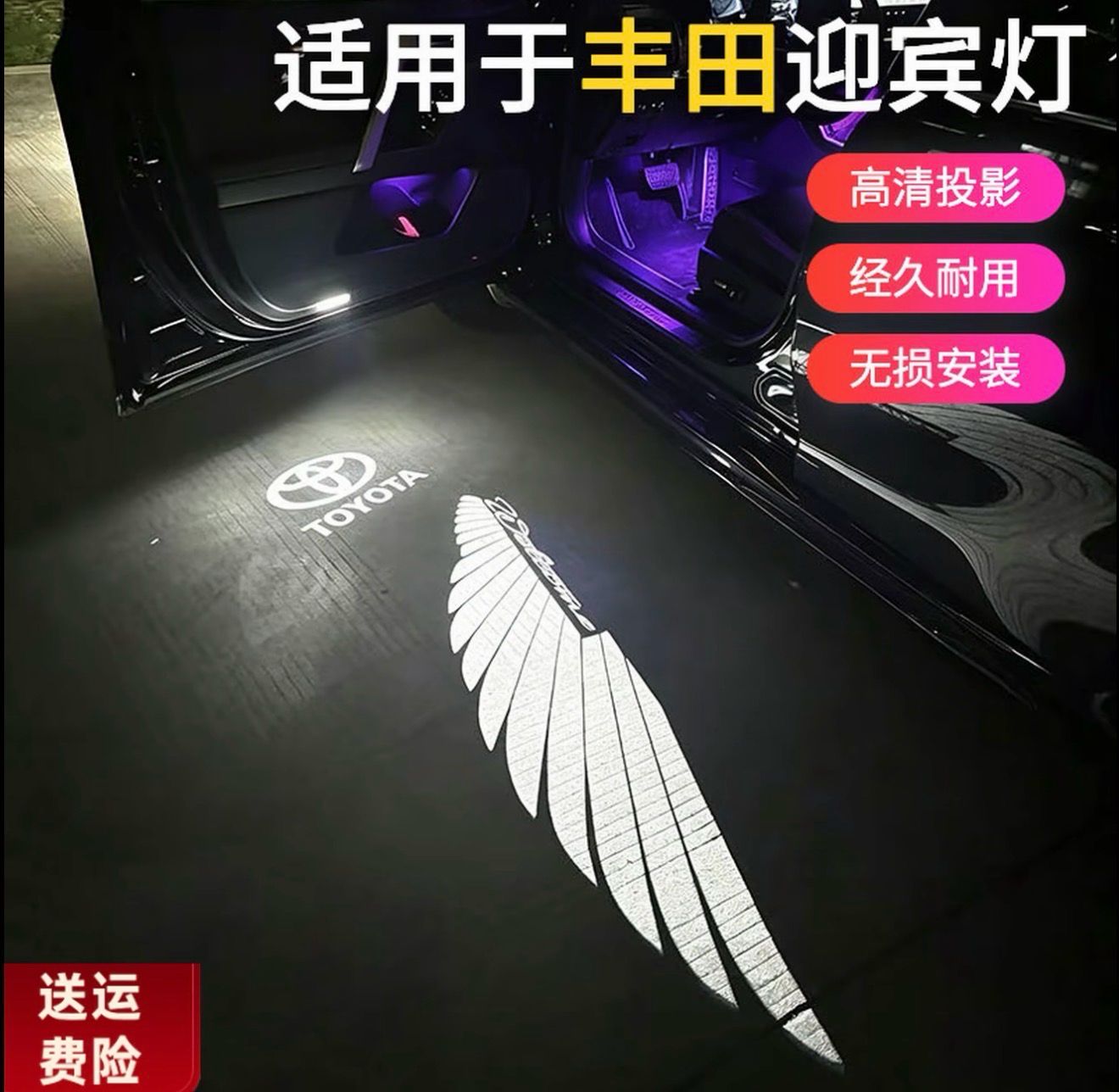 Car Door Wing Led With Logo ( Have For All Toyota Models )