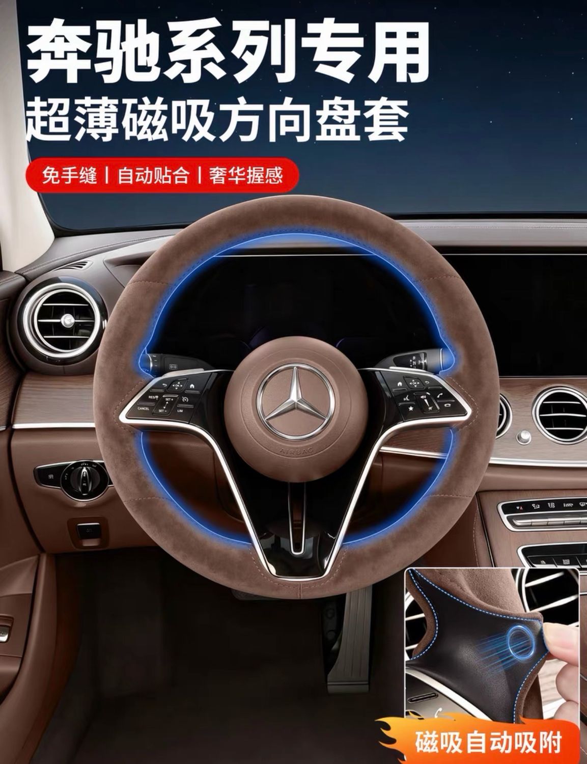 Steering Wheel Cover For Mercedes-Benz