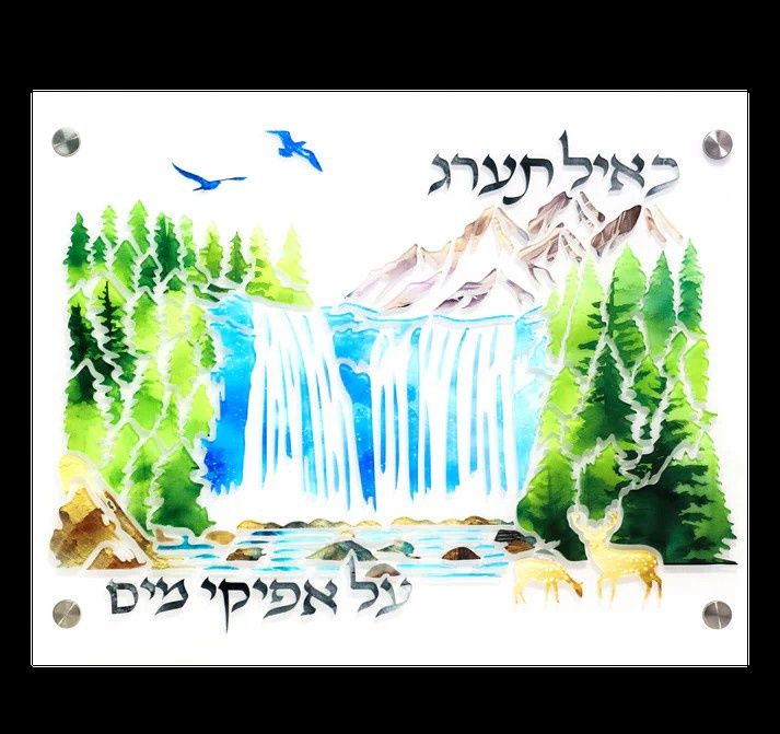 Clrs Lucite Art Kit Waterfall