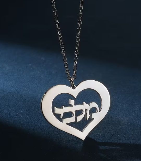 Personalized Necklace Yiddish Gold Heart