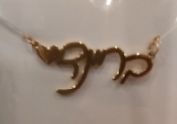 Personalized Necklace Hebrew Gold Handwriting Font