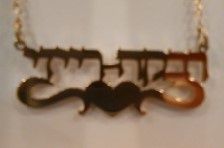 Personalized Necklace Gold Yiddish With Centered  Heart &amp; 2 Swirls