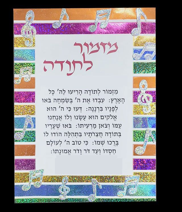 Clrs Foil Art Mizmor Lesode Magnet Kit