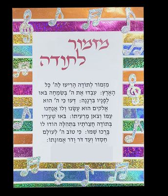 Clrs Foil Art Mizmor Lesode Magnet Kit