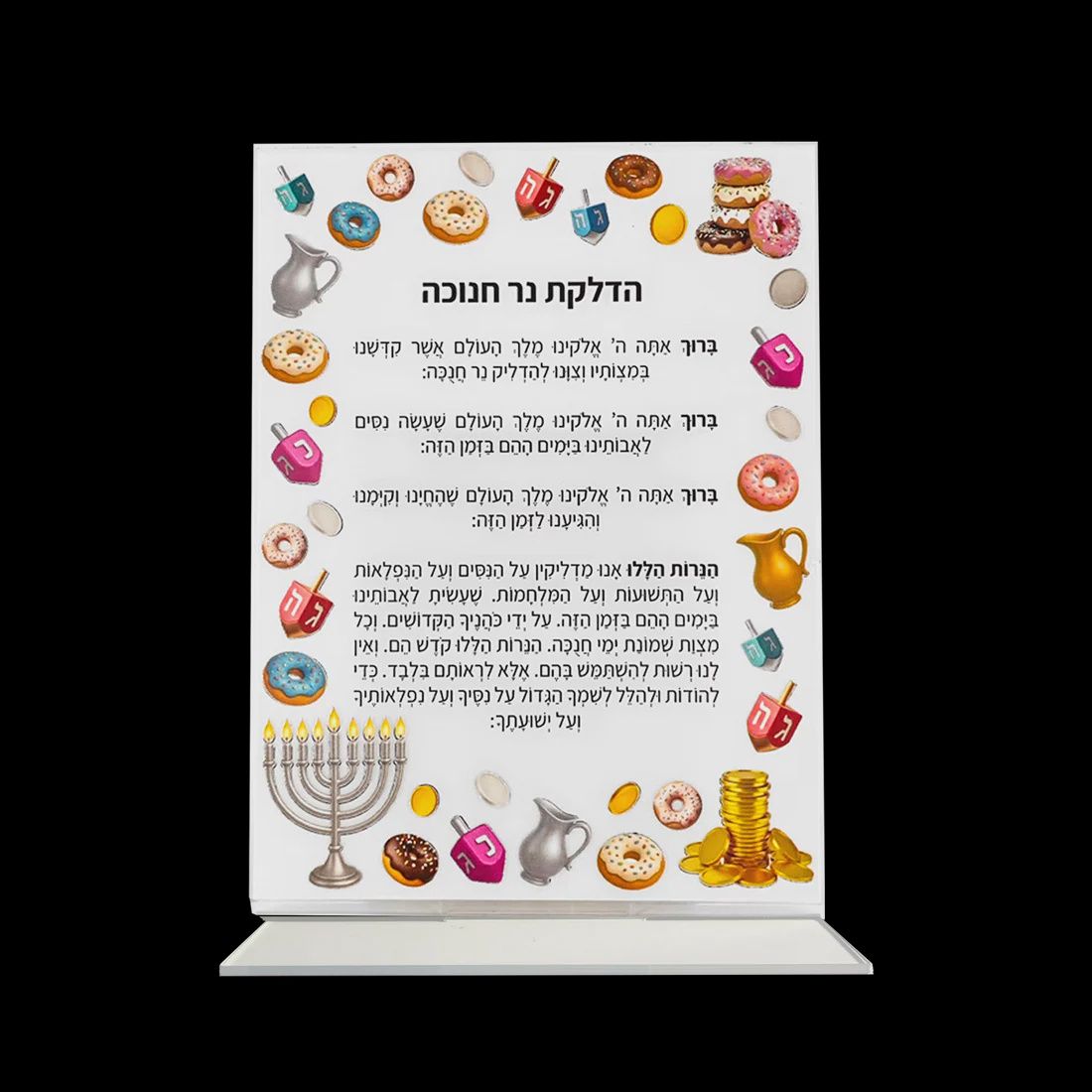 Clrs Lucite Chanukah Stand Transfer Sticker Kit