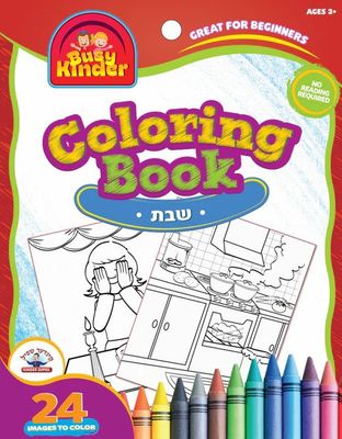 Busy Kinder Ready Set Color - Shabbos